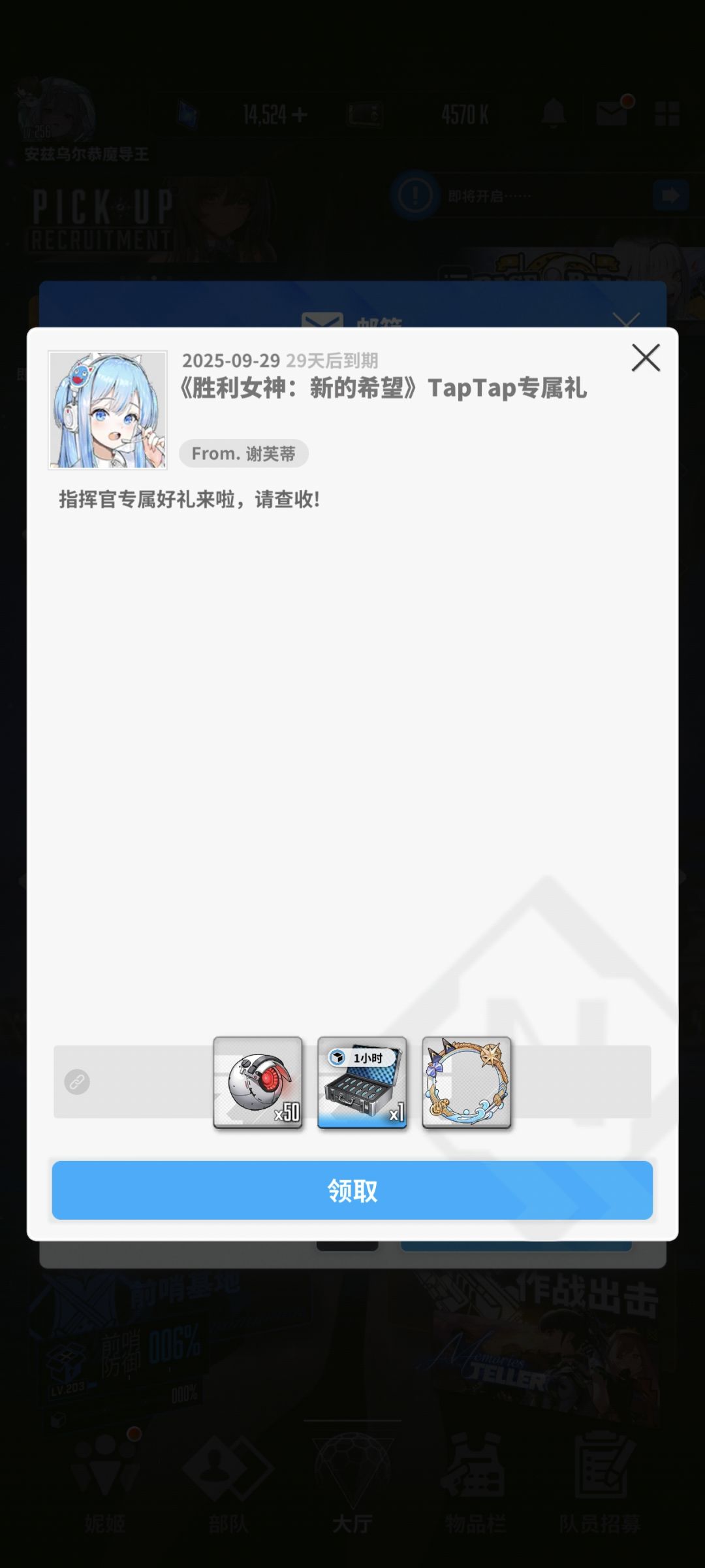 夏活小队集结活动头像框朝廷终于发救济粮了 2
