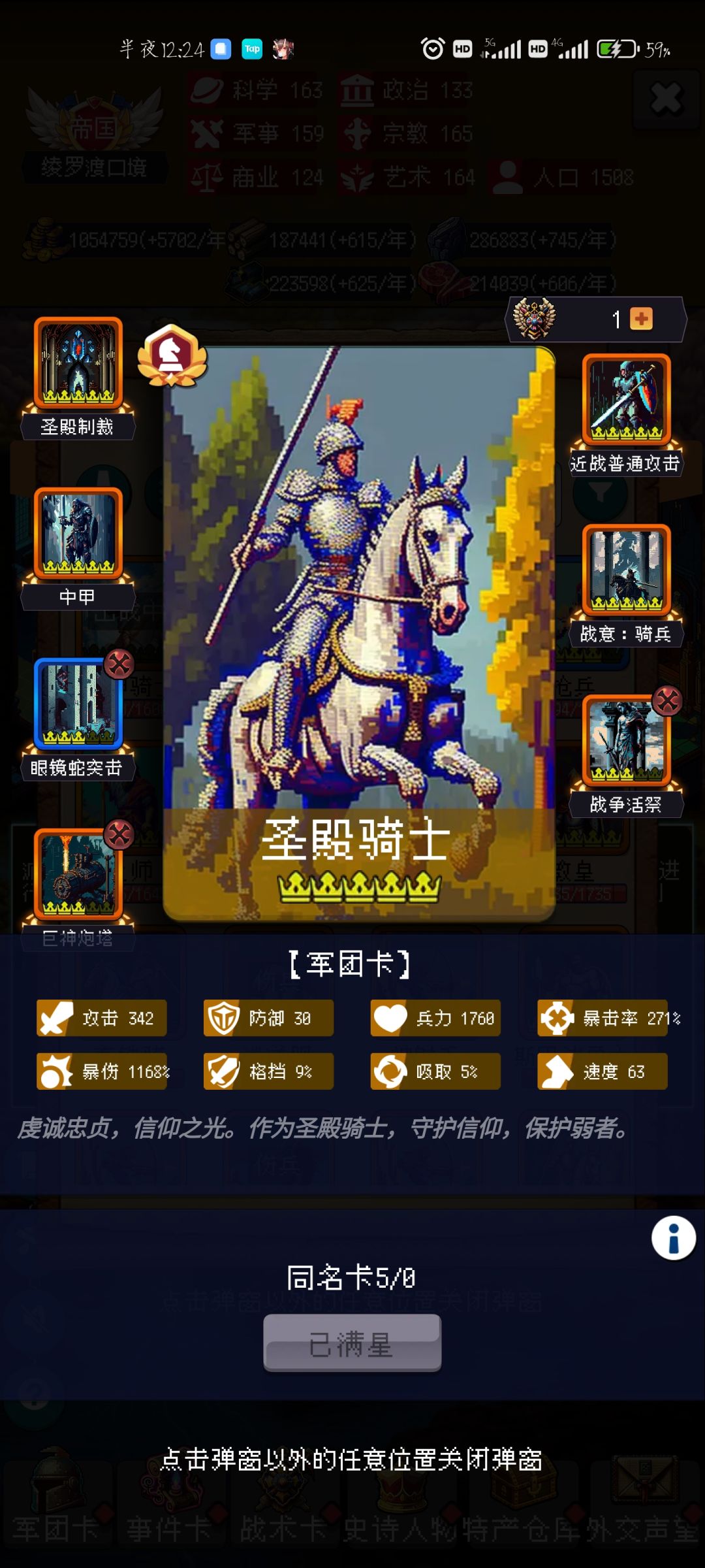 终于😭 2