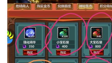 新手攻略1 建号 、礼包码及开局抢购篇：