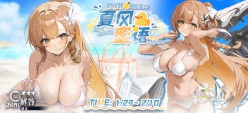 【🧩特别契约预告】