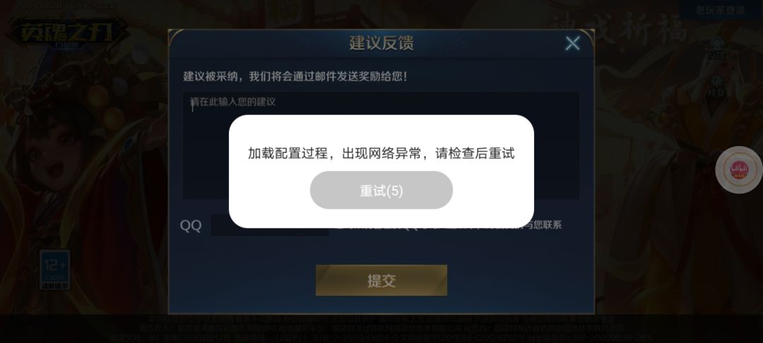 更新完登不进去 1