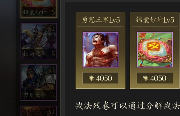 勇冠三军者，在王者之心还可以做催生办主任截图