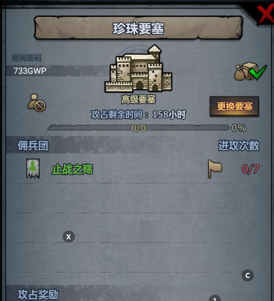 圣佑、远崖、珍珠,人满不定时收 3
