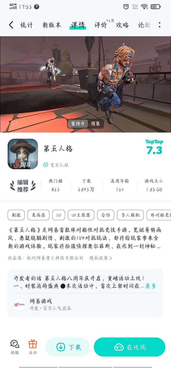 这是官服吗 1