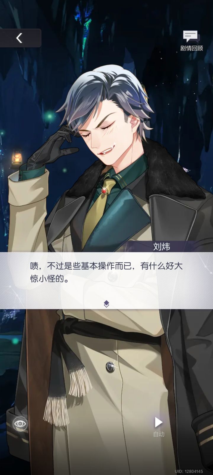 欧非守恒定律截图