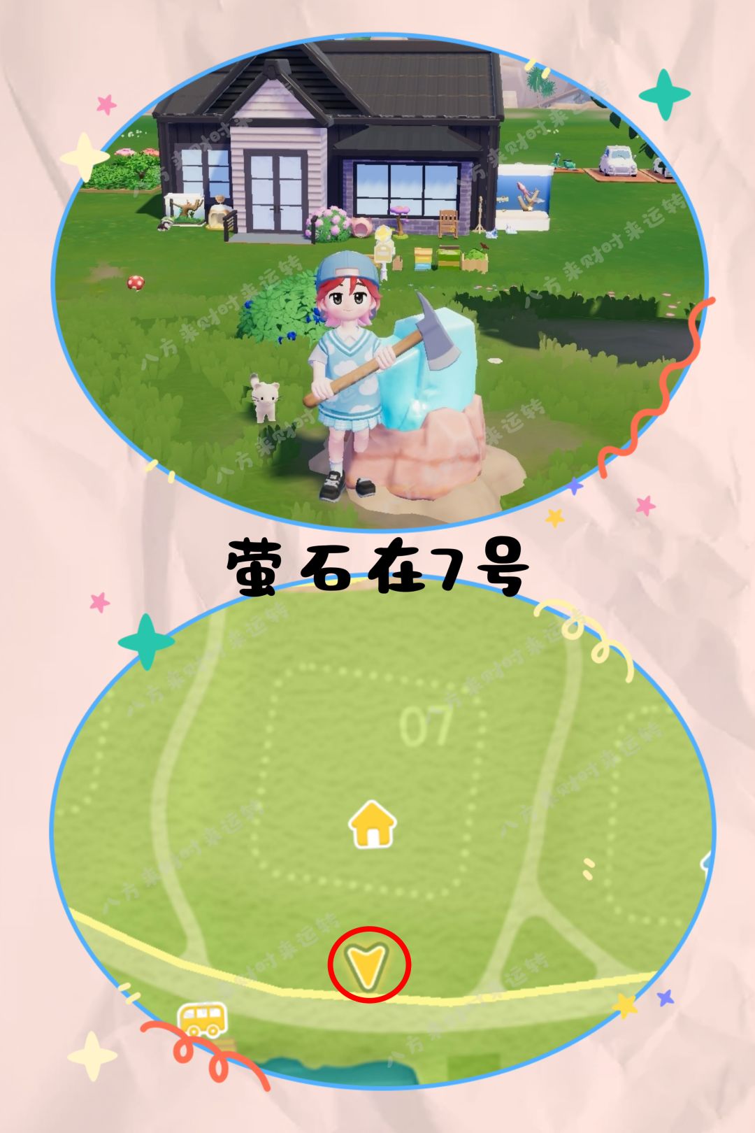 9.29号心动小镇攻略来啦!!! 2