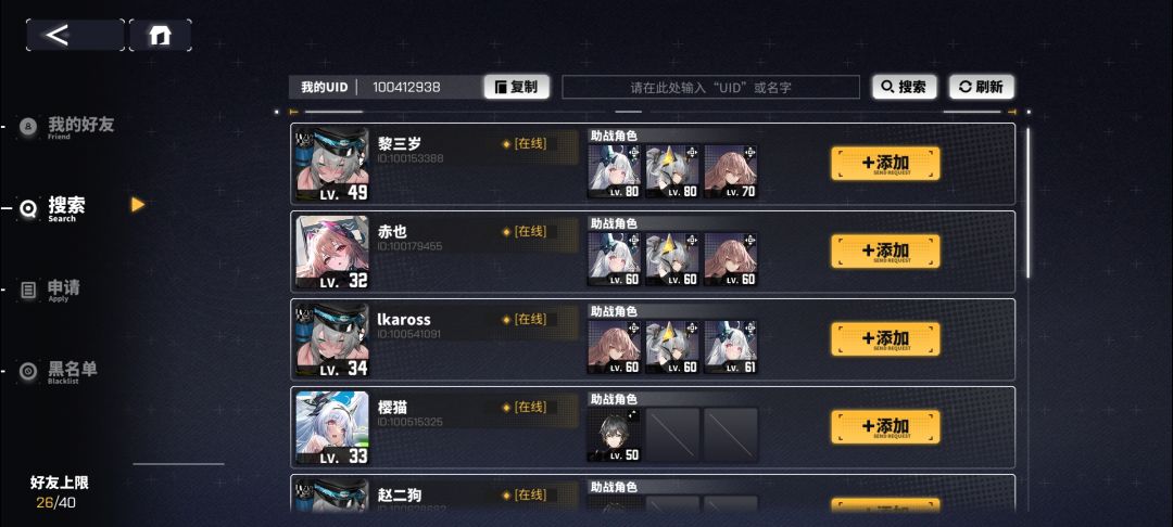 这些人的账号等级怎么这么高? 3