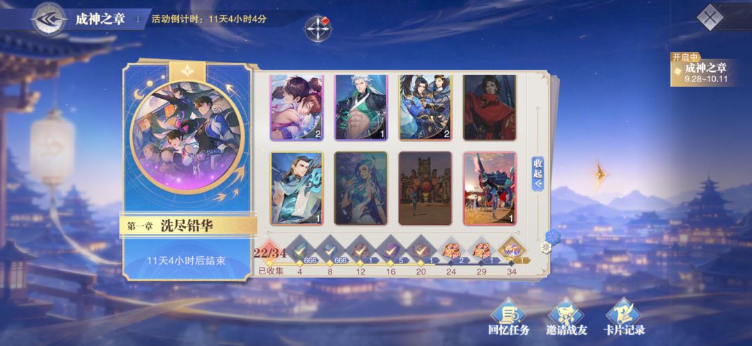 互换 6