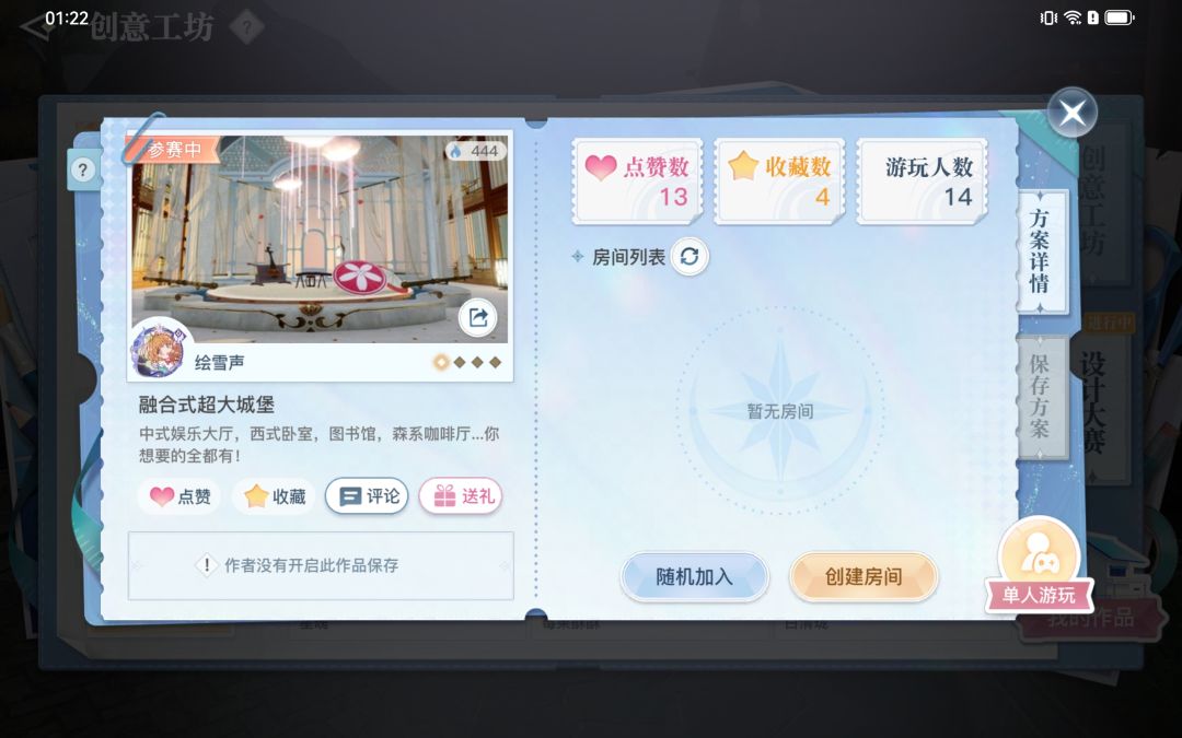 枫华主题家园设计 1