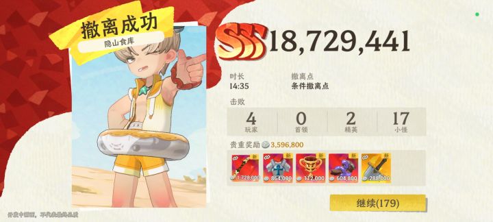 千万撤离，，求二测截图