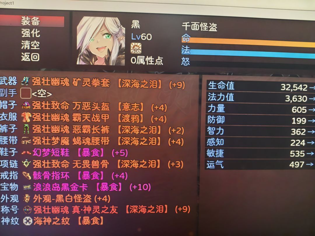 毁灭完全体了 1