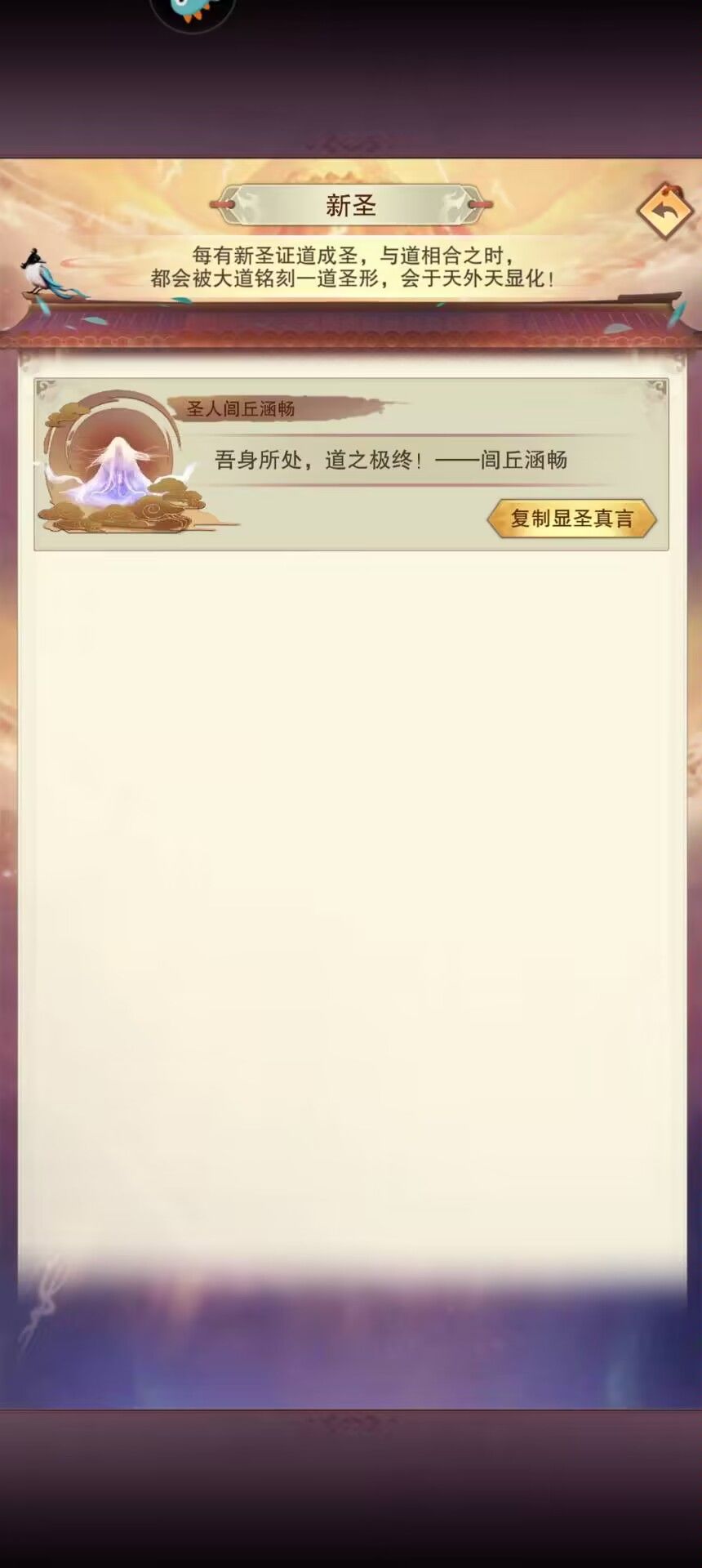 圣人出 1