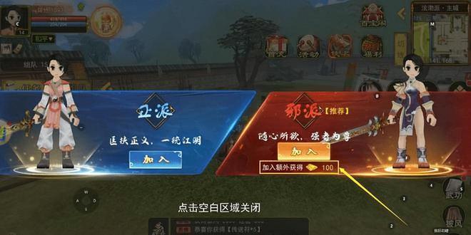 热血江湖手游正邪阵营选择攻略,快来看看吧!截图