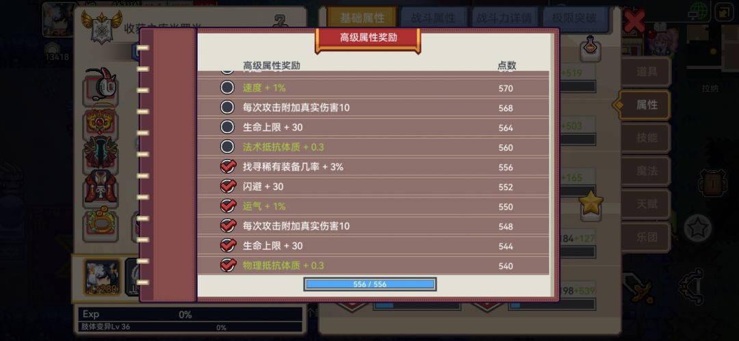 556下四打虚无,目前159层 3