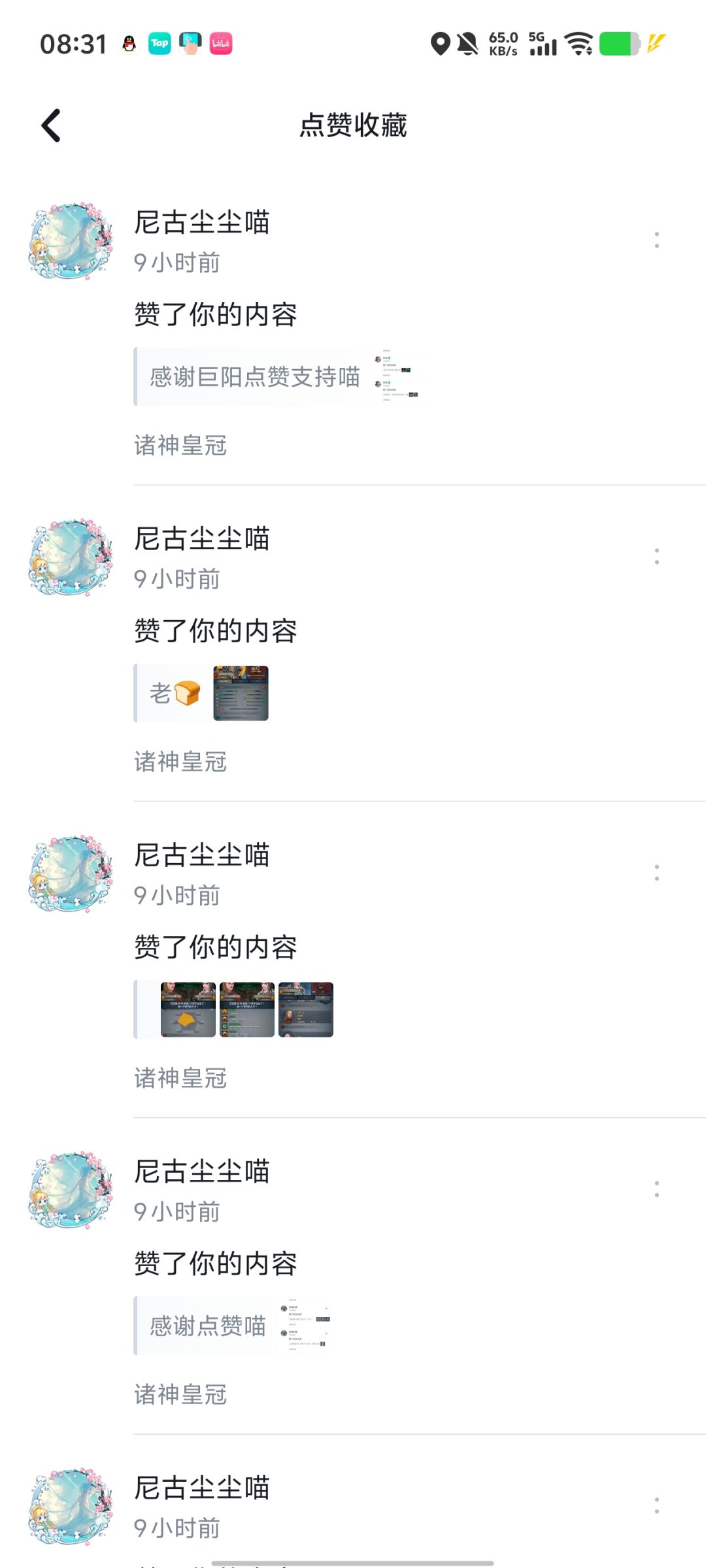 感谢 3