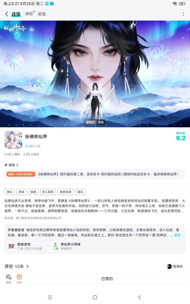 祝游戏越来越好,越来越棒截图