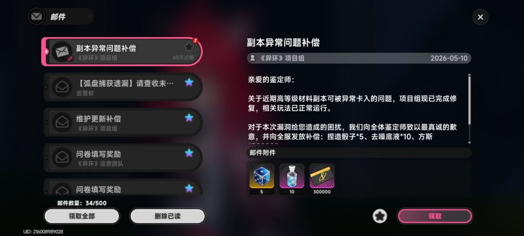 这才叫补偿 1