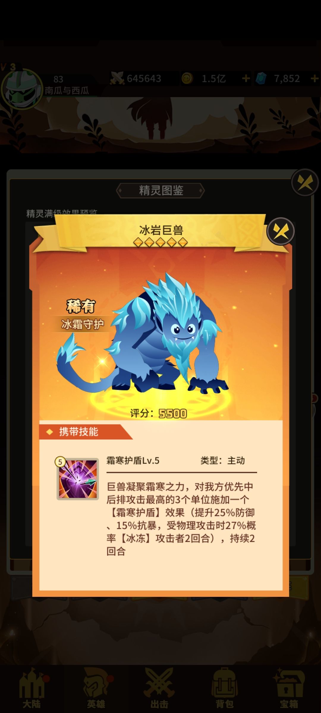 这游戏是不是没有做攻略的了-精灵 7