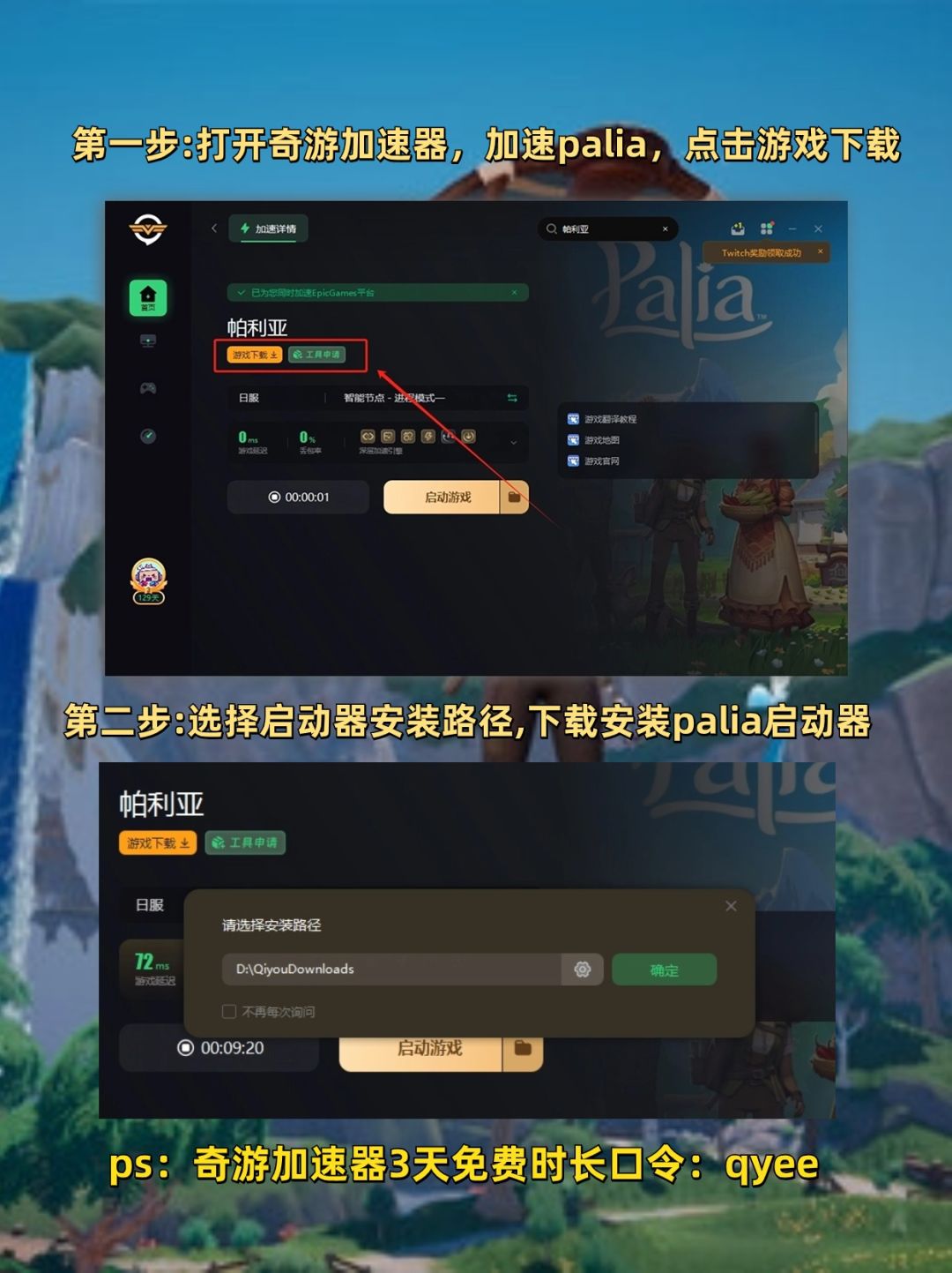 Steam喜加一！多人生存建造游戏palia免费玩 3
