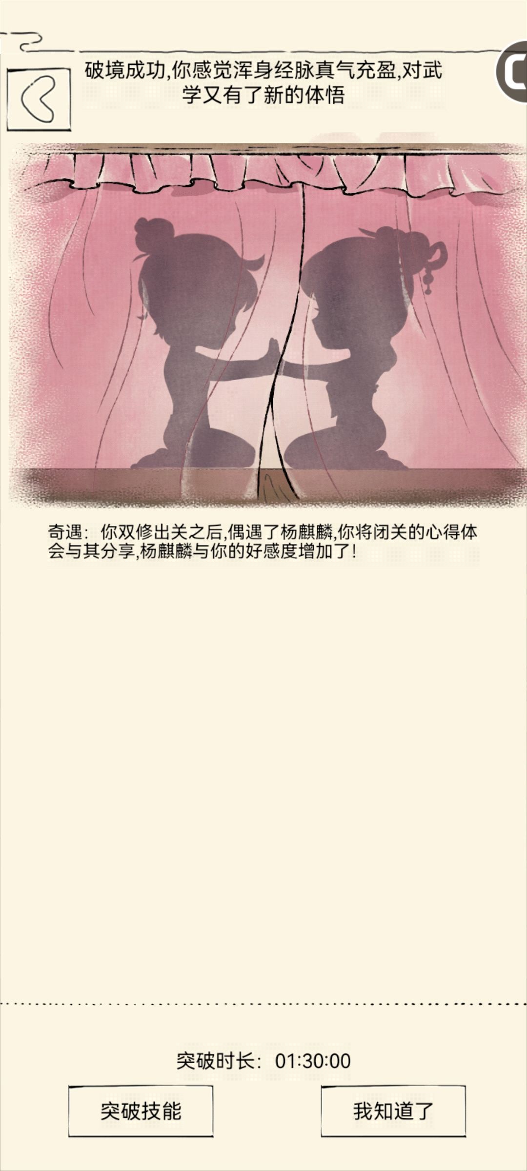 还是咱们有缘啊 1
