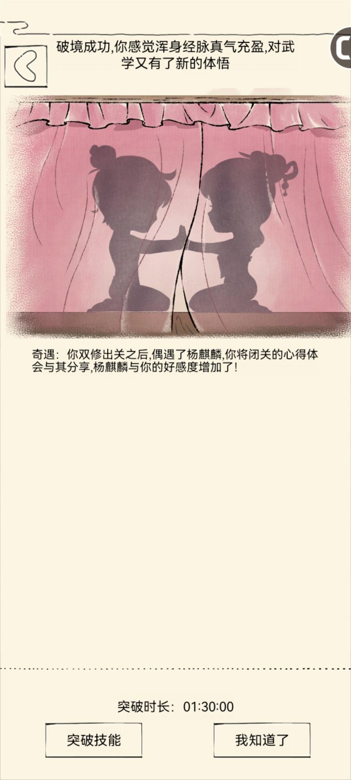 还是咱们有缘啊截图