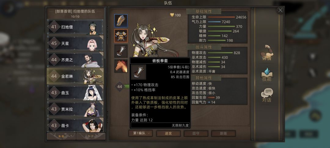 求助 拳套怎么得😭 1