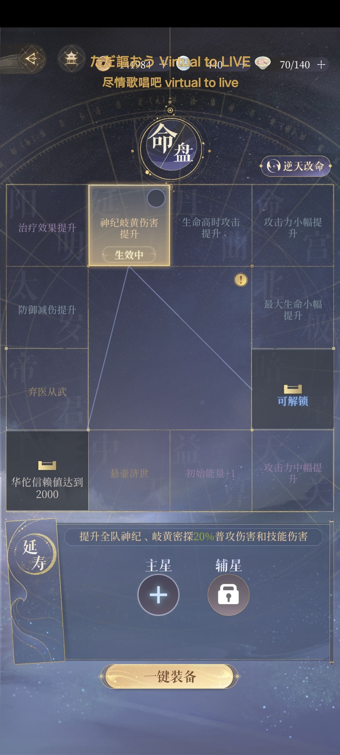 兰台3-30试了好几次终于过了 3