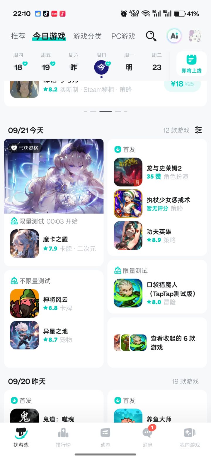以为是新游被骗进来截图