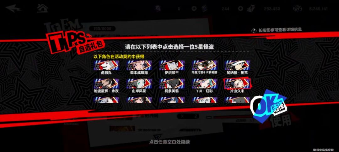 老大们,自选哪个好组队? 2