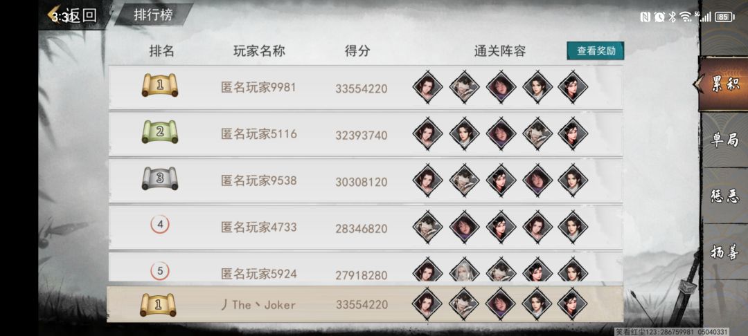 我的bug 2