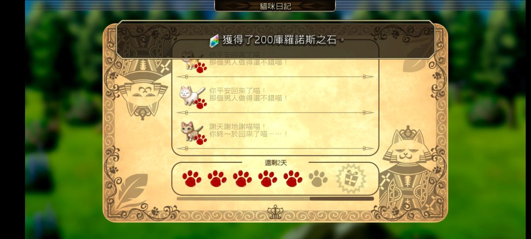 猫咪日记出货记录帖 1