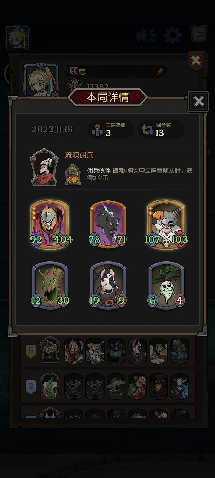你别说，经济局加强过后的佣兵真的快截图