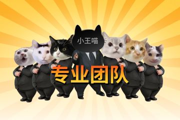 #非人学园 
前线来报！
小王喵带领新团队从天而降，
啊...好刺眼的光芒，
难道这就是非都新神！
—————— ฅ՞••՞ฅ———————
哟呼！想找好伙伴一起开黑吗？
马上加入Q群，同学们一呼百应～
非人学园③群：1064966282
快快下载《非人学园》一起游戏吧(╭￣3￣)╭