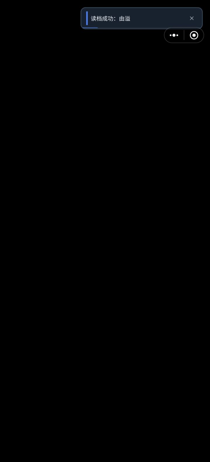 还是黑屏截图