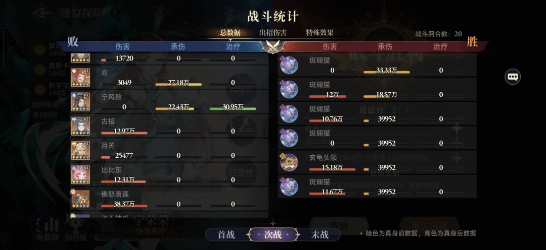 玄龟叠盾的拿什么打,破不了防啊 1