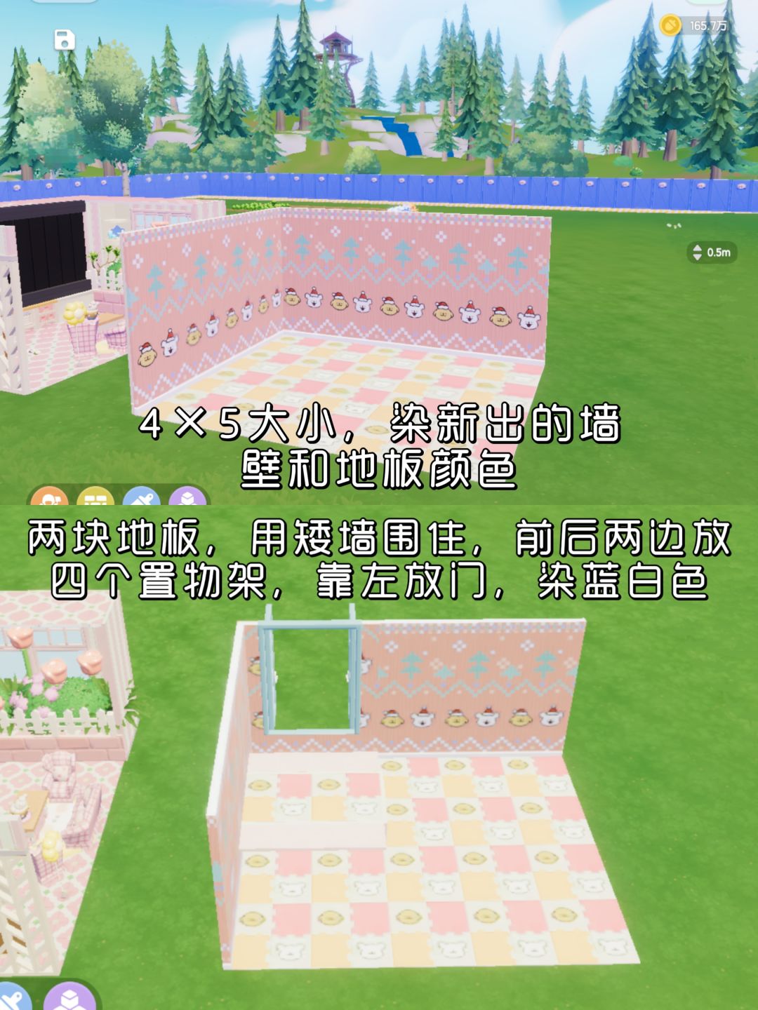 小狗甜品店教程 2