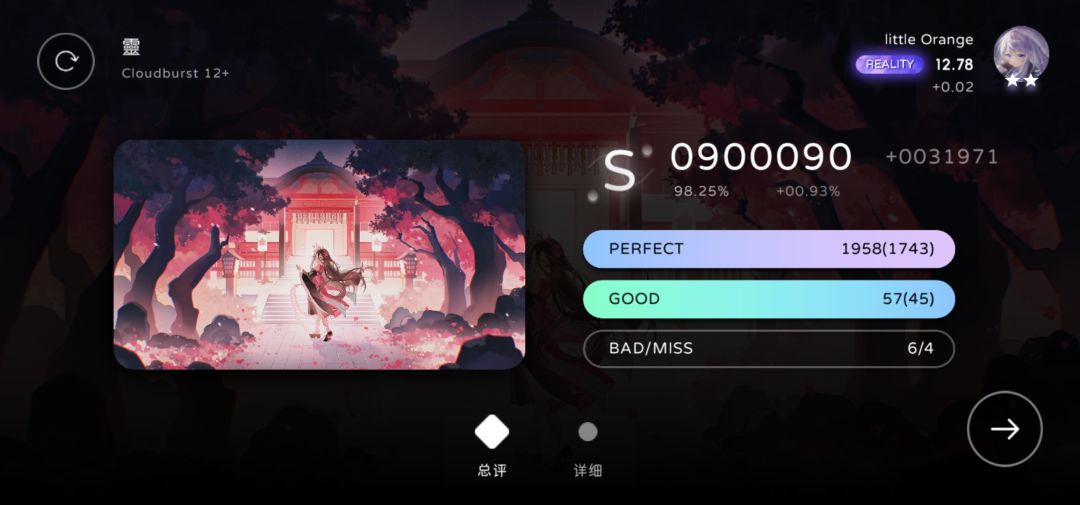 靈截图