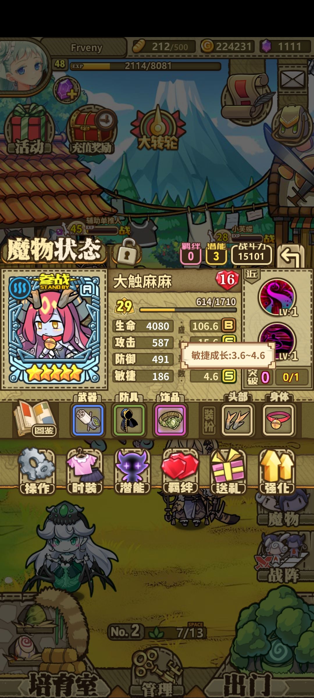 最争气的一集 2