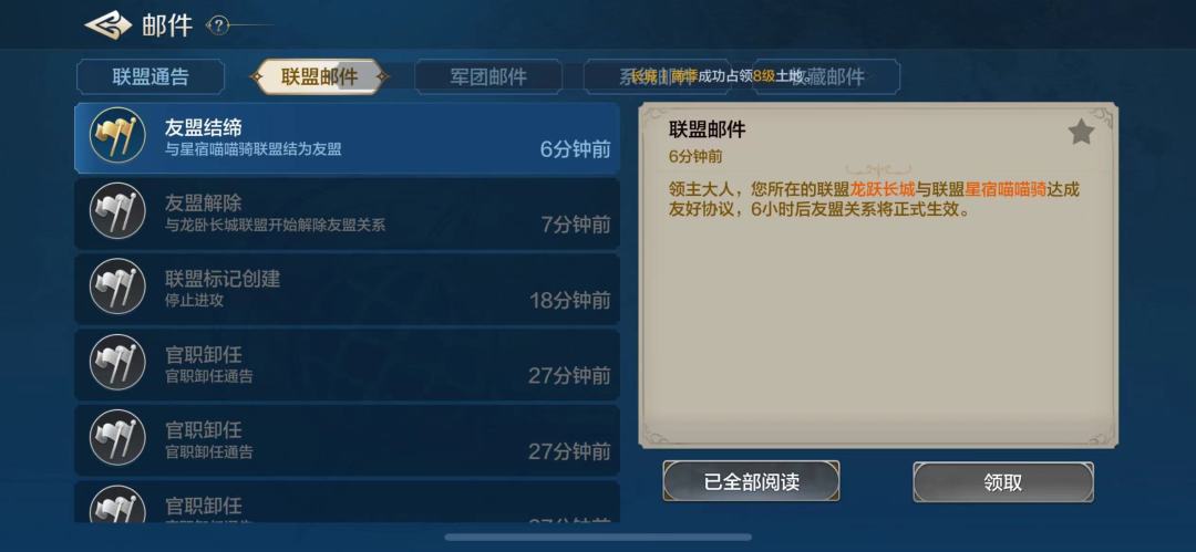 3服局势突变!分盟盟主挟盟投敌! 3