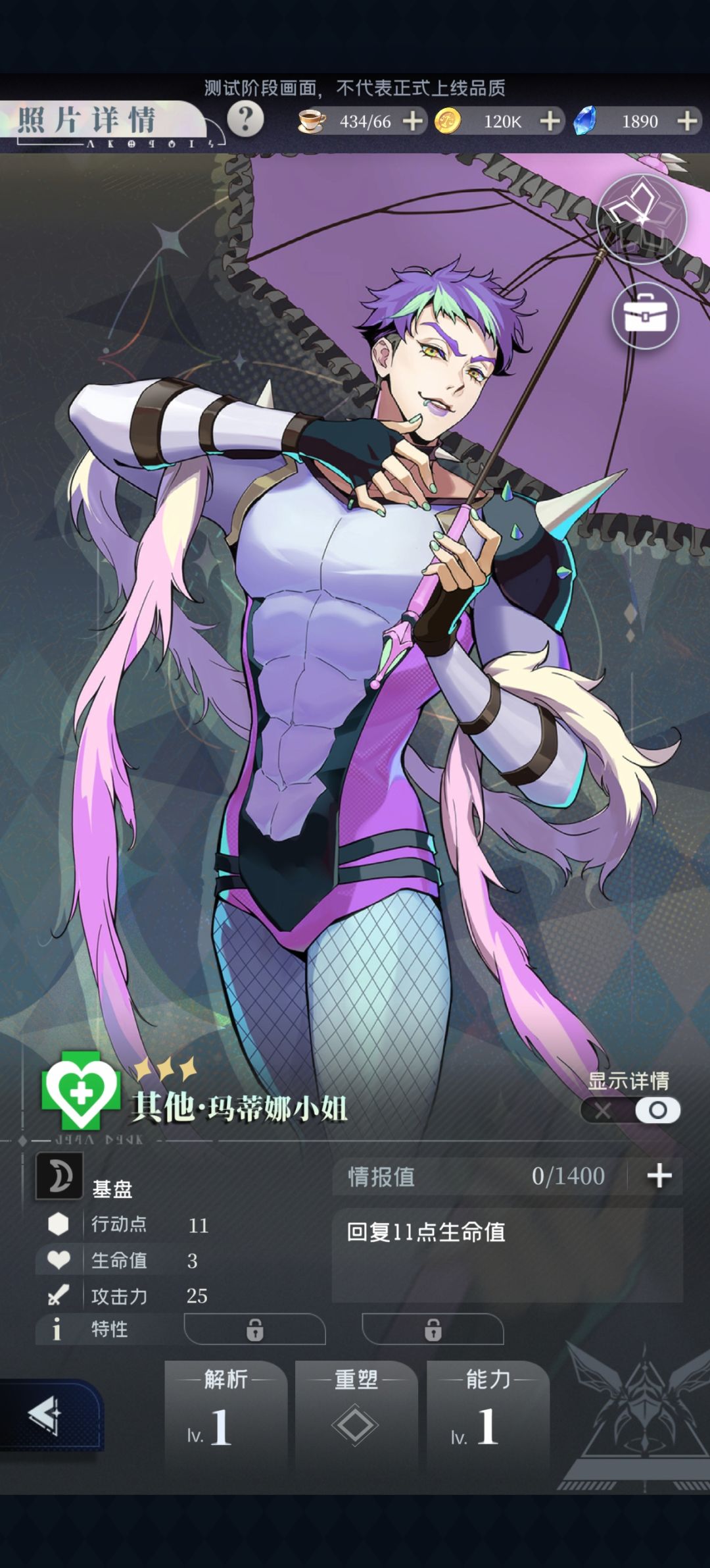 为啥这家伙居然是加血最多的!! 1