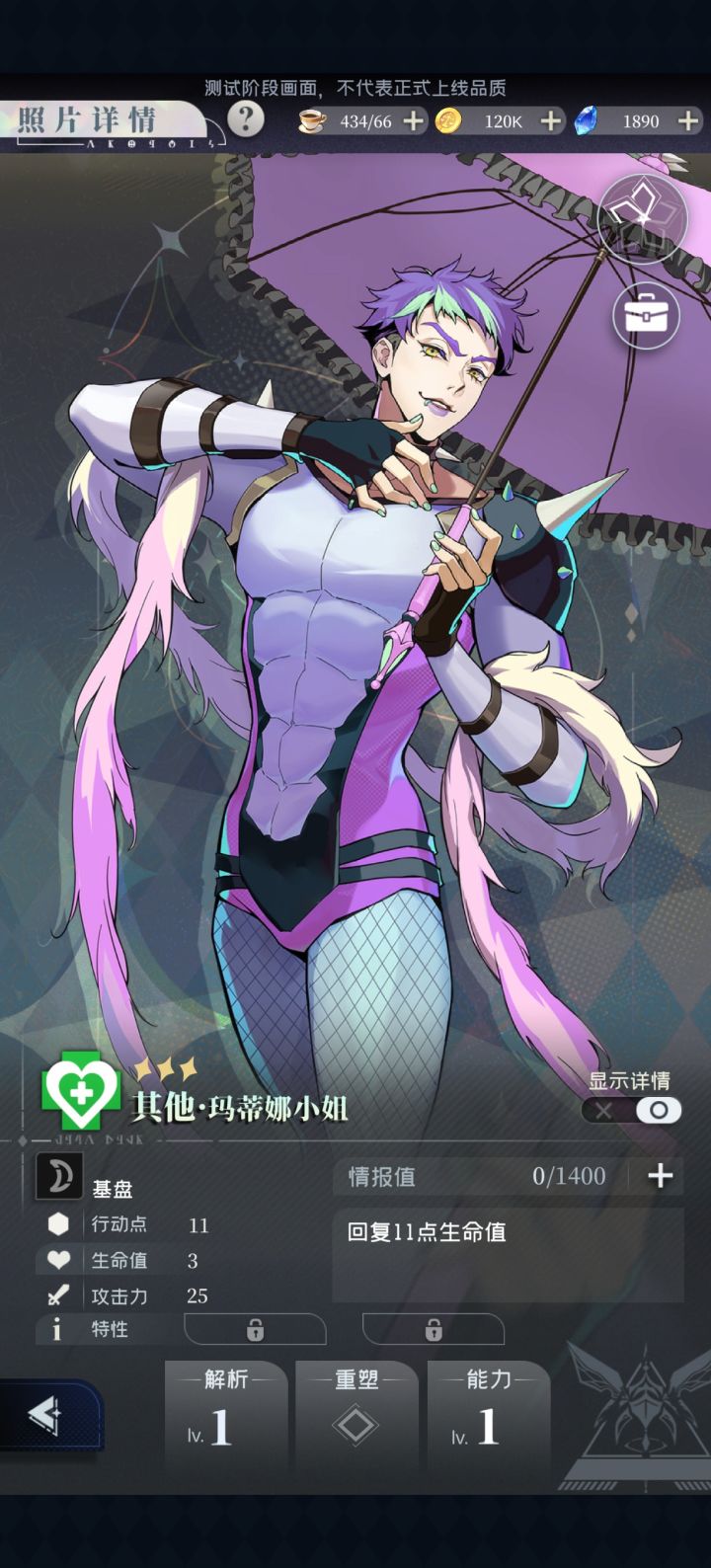 为啥这家伙居然是加血最多的!!截图