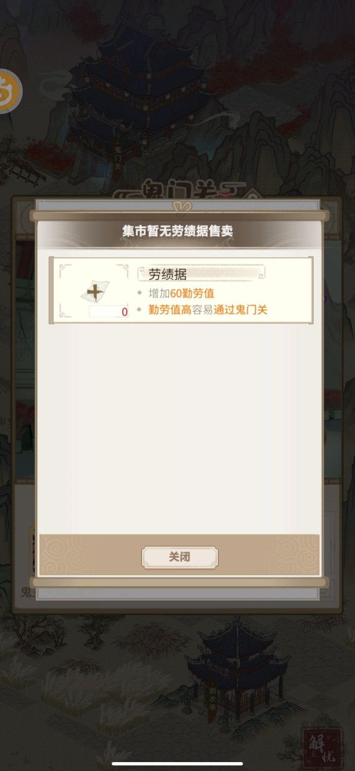 求问,劳绩据哪里得呀( ๑ŏ ﹏ ŏ๑ )截图