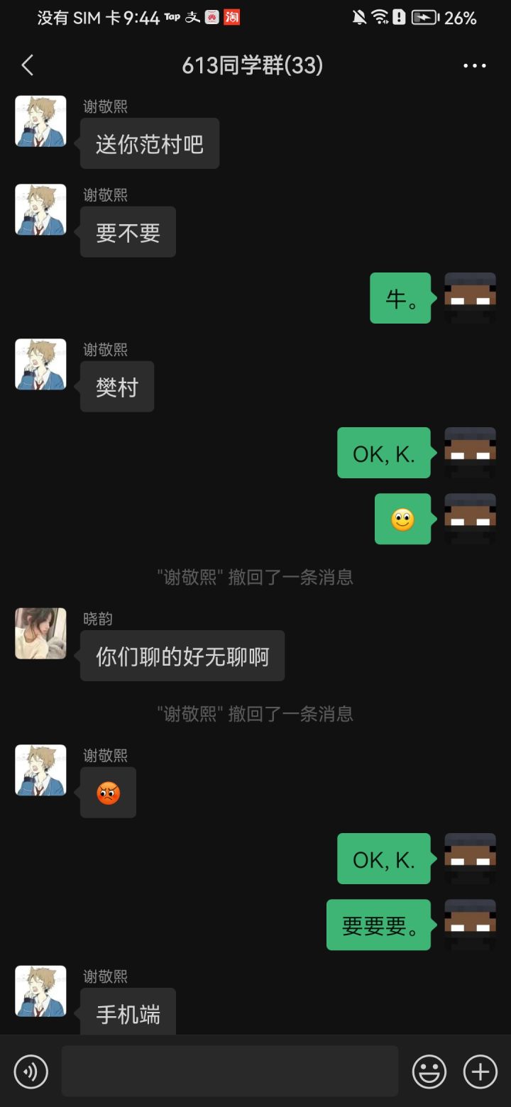 好人一生平安(¯^¯)ゞ截图