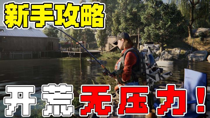 新手开局应该怎么玩?无压力开荒!不走弯路!截图