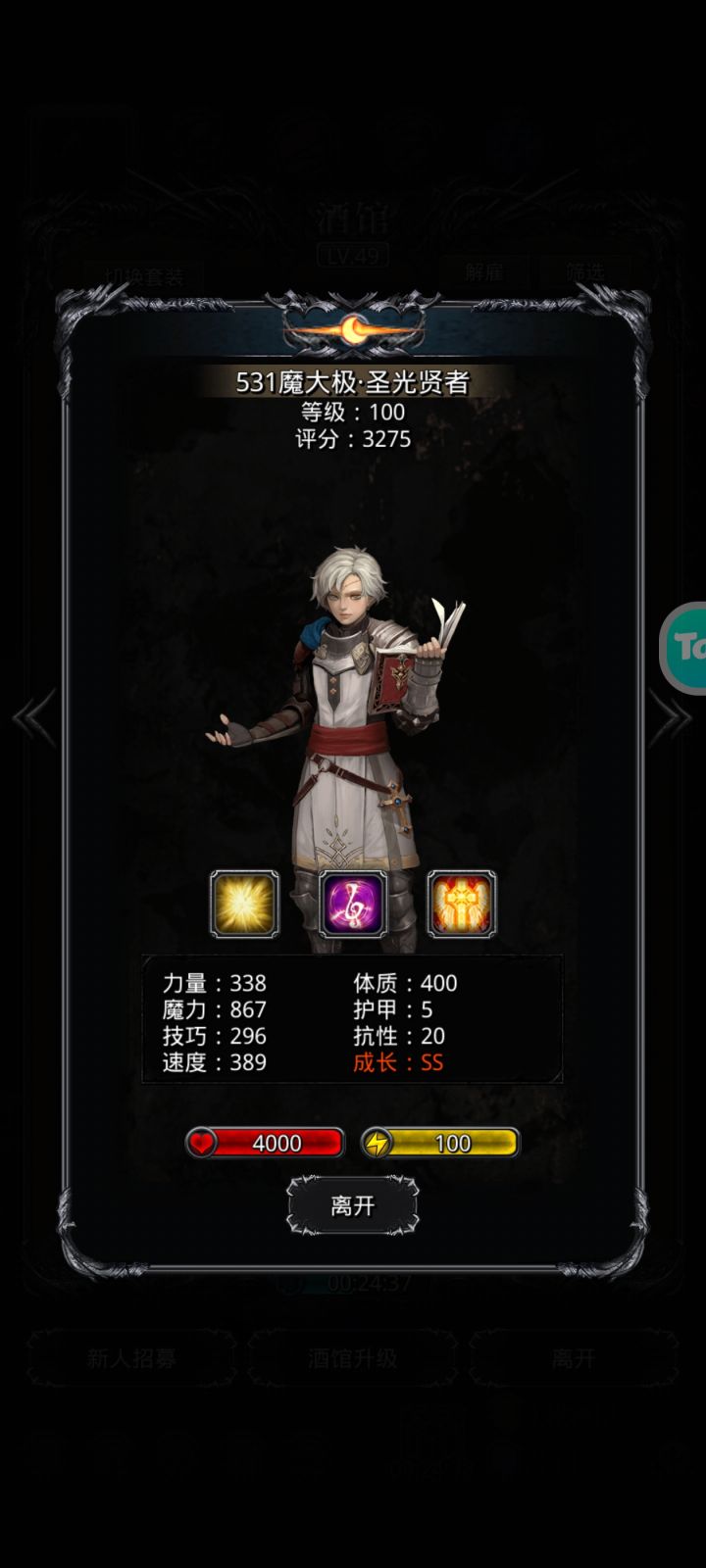 好不容易出了个大极品怎么能歪这么多力量啊截图