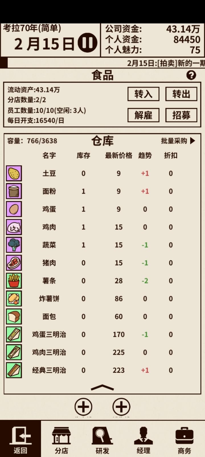 准备充钱买免广的看吧截图