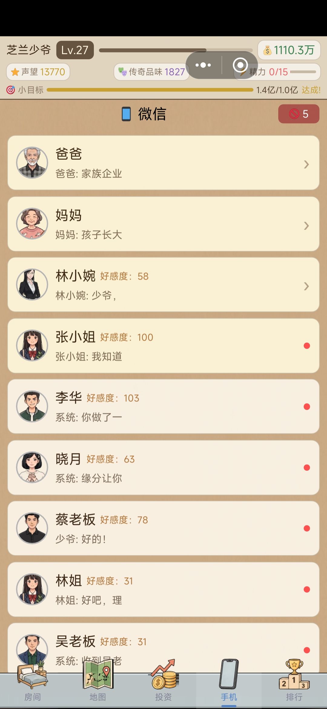 穿梭在各个模拟器的女人 4