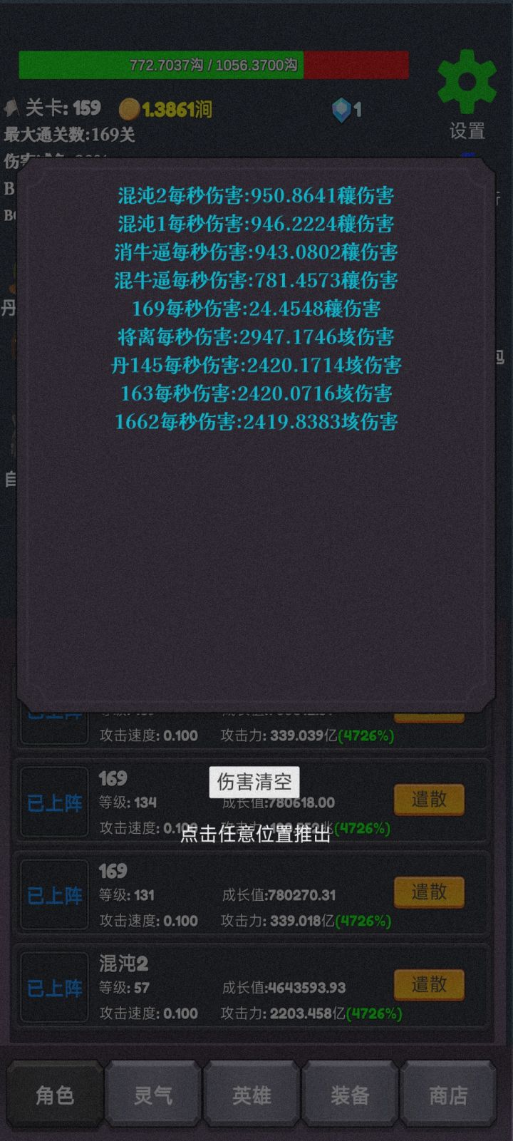 大佬们 为啥全上阵 统计里面只显示这几个啊？ 是bug吗截图