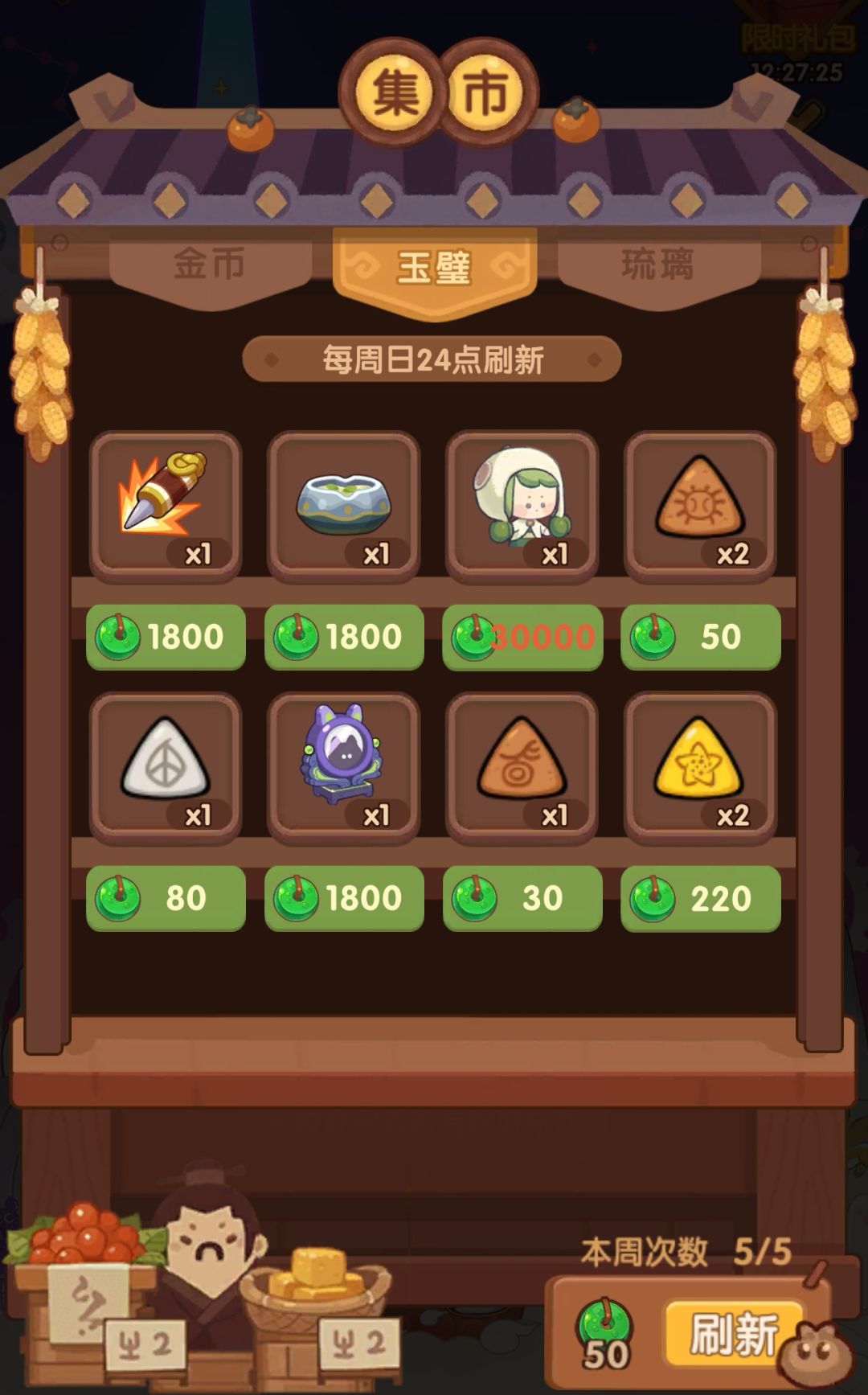 如题 1