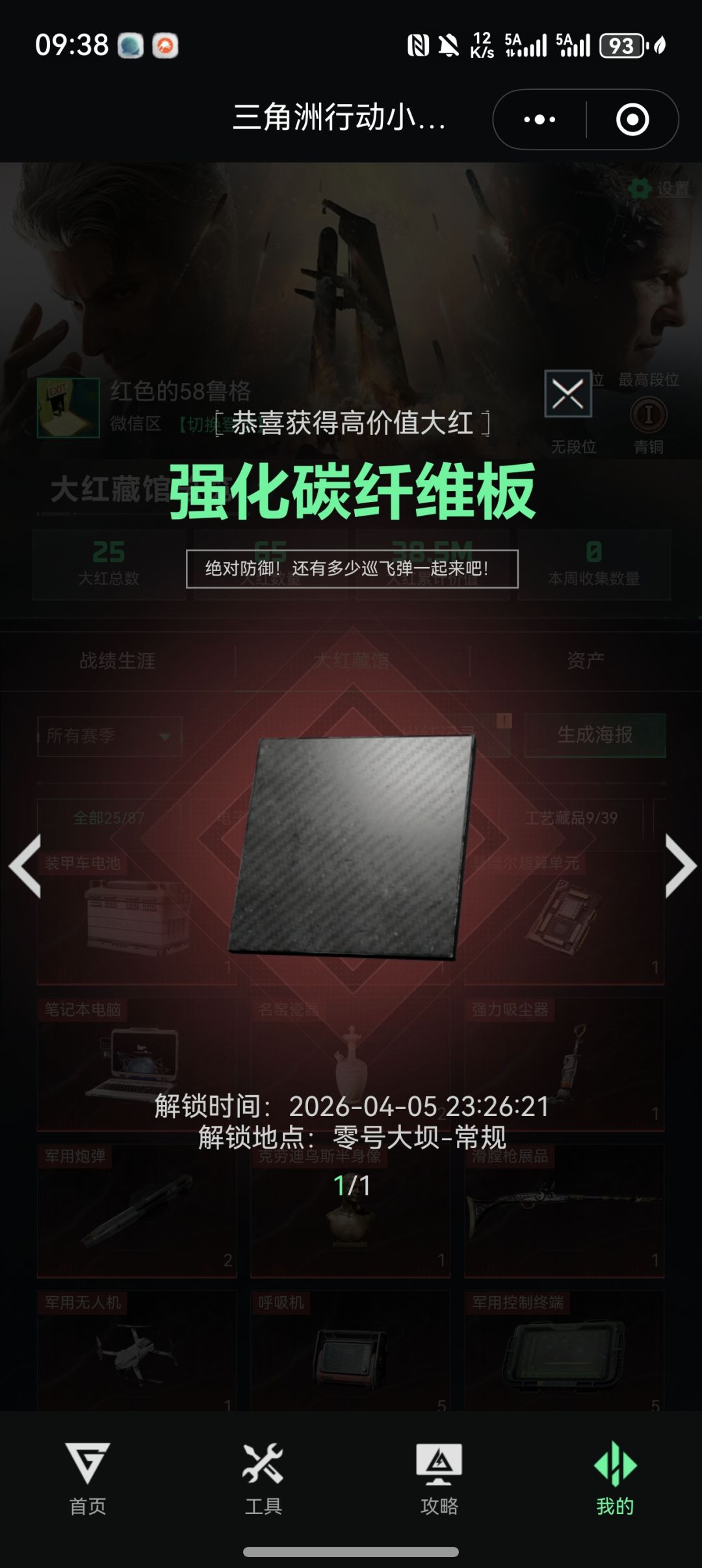 芜湖,柜子里面出了危小龙 2